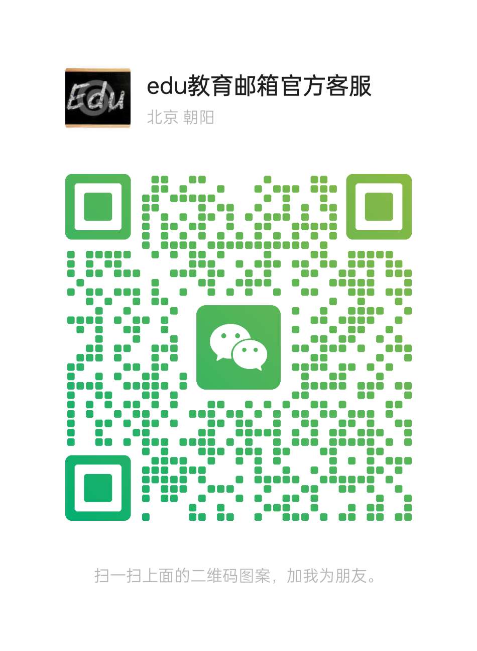 扫码加微信学生教育优惠项目导航